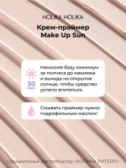 Крем для лица солнцезащитный и база под макияж увлажняющая  с тонирующим эффектом SPF 50+ PA++++ - Фото 2