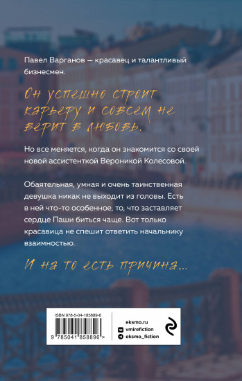 Босс с секретом