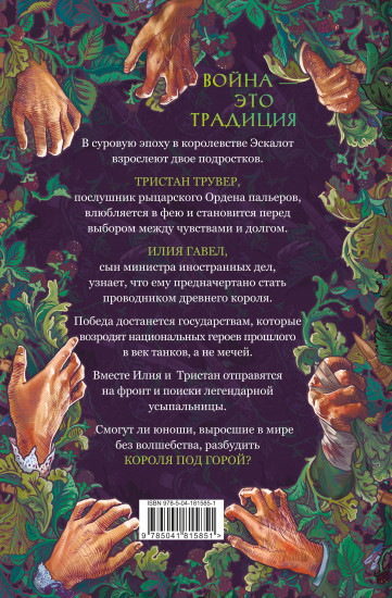 Ежевика в долине