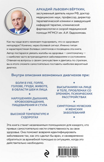О чем говорят симптомы, но молчат анализы