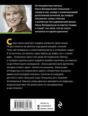 Подумай об этом завтра - Фото 1