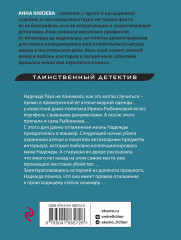 Призраки Замоскворечья - Фото 1