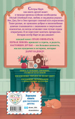 Маленькие женщины - Фото 1