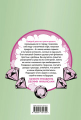 Трачу как хочу, коплю как умею! CashBook. Мои доходы и расходы - Фото 1
