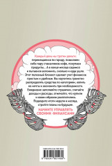 У меня всё посчитано! CashBook. Мои доходы и расходы - Фото 1