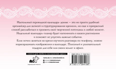 Календарь настольный антистресс-раскраска для релакса на 2024 год «Мандалы» - Фото 1