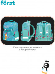 Комплект школьный «Pretty fox» - Фото 9