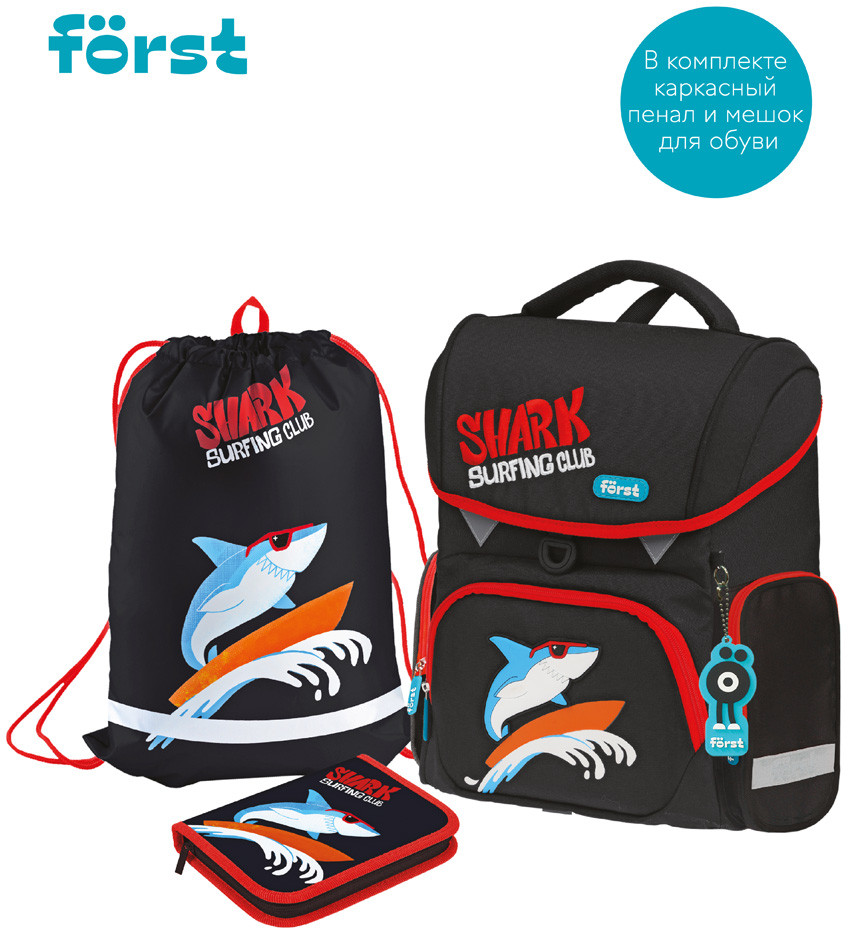 Комплект школьный «Shark club» | F-Set | Forst | Фото 1