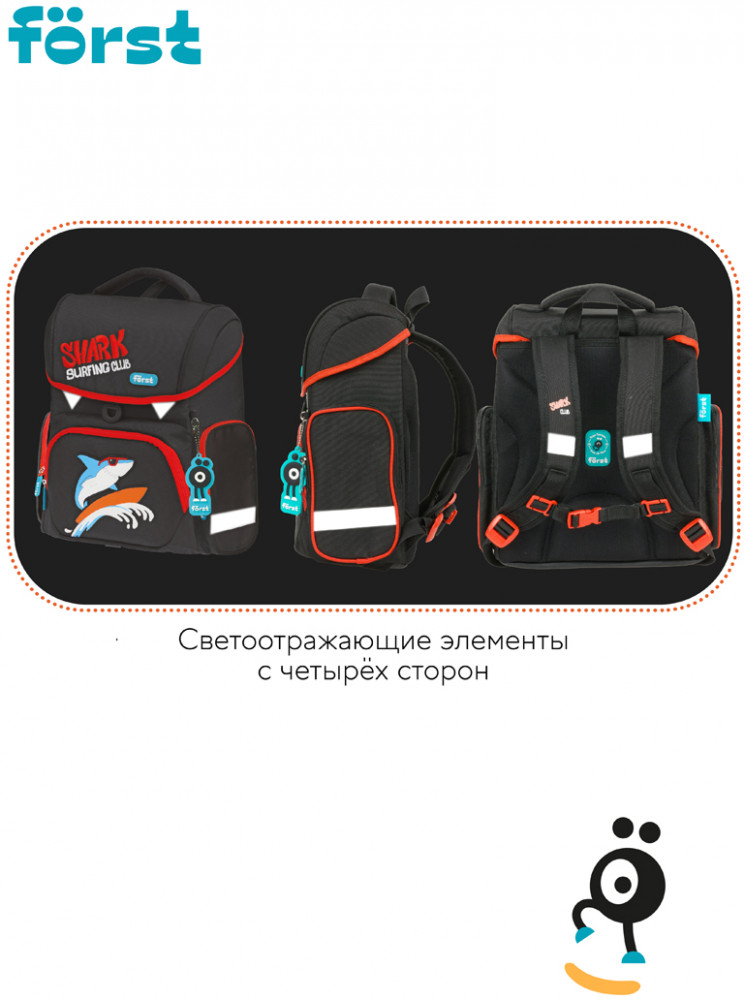 Комплект школьный «Shark club» | F-Set | Forst | Фото 9