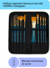 Набор кистей «Галерея» - Фото 1