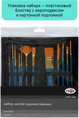 Набор кистей «Галерея» - Фото 5