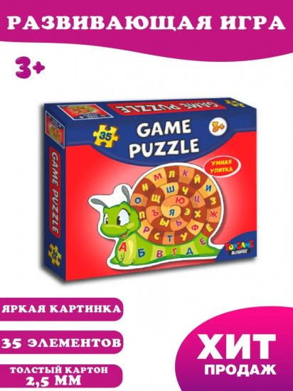 Пазл-игровой «Умная улитка»