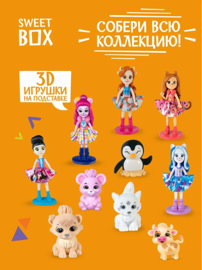 Мармелад с игрушкой «Enchantimals 2»