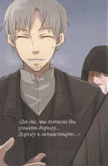 Волчица и пряности. Том 4 - Фото 1