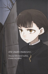 Волчица и пряности. Том 4 - Фото 2