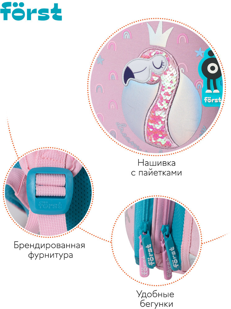 Ранец «Shiny flamingo» | Shiny flamingo | Forst | Фото 8