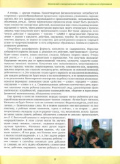 Ранний возраст. 46 идей для комплексно-тематического планирования образовательного процесса - Фото 2