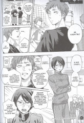 Так сложно любить отаку. Том 4 - Фото 3