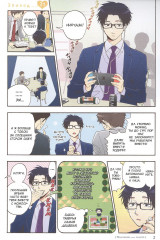 Так сложно любить отаку. Том 5 - Фото 2