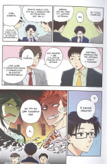 Так сложно любить отаку. Том 5 - Фото 3