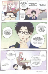 Так сложно любить отаку. Том 5 - Фото 4