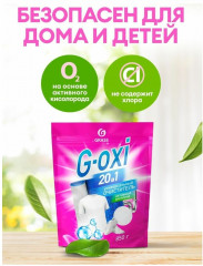 Пятновыводитель универсальный «G-Oxi» - Фото 4