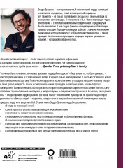 Лицо мечты - Фото 1