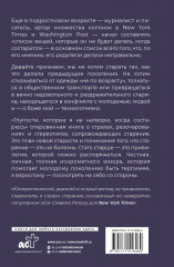 Глупости, которые я не натворю, когда состарюсь - Фото 1