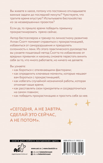 Прощай, лень!