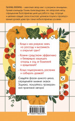 Лунный посевной календарь для любимых дачников 2024 от Галины Кизимы - Фото 1