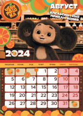Календарь настенный с наклейками на 2024 год «Чебурашка» - Фото 1