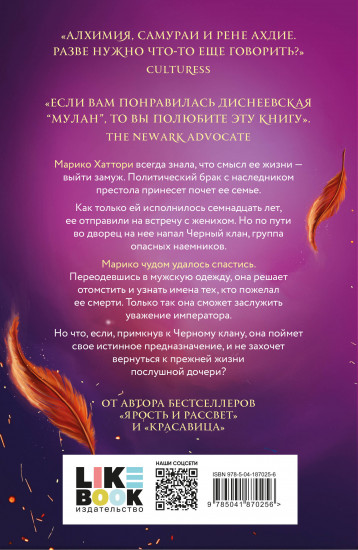 Пламя в тумане