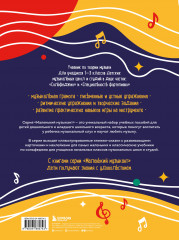 Учебник для музыкальной школы. 2 в 1. Сольфеджио 1-3 класс и специальность фортепиано - Фото 1