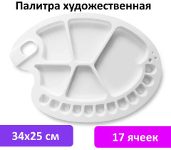 Палитра художника «Art debut» - Фото 3