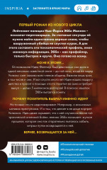 Гибельное влияние - Фото 1