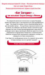 Дом кривых стен - Фото 1