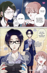 Так сложно любить отаку. Том 8 - Фото 2