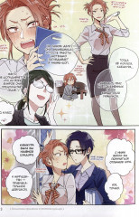 Так сложно любить отаку. Том 8 - Фото 3