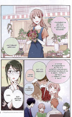 Так сложно любить отаку. Том 9 - Фото 3