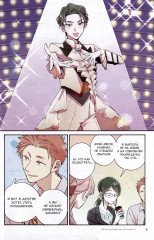 Так сложно любить отаку. Том 9 - Фото 4