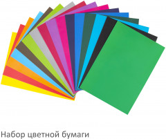 Набор картона и бумаги цветные - Фото 2