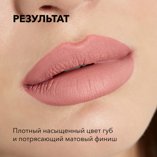 Помада жидкая матовая Soft Matte lipstick, тон 11