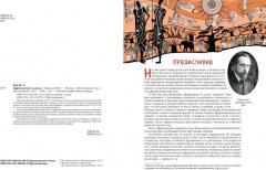 Африканские сказки - Фото 2