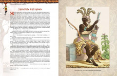 Африканские сказки - Фото 5