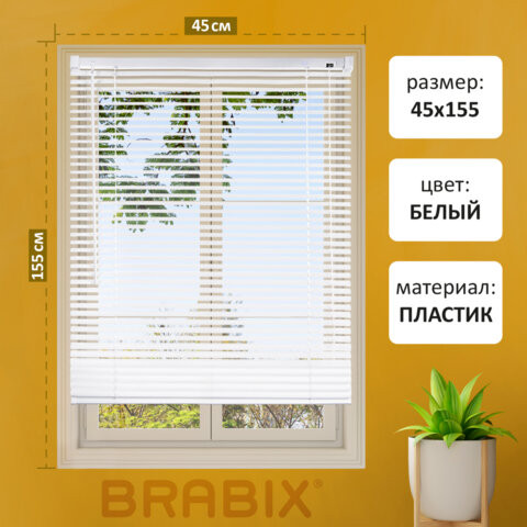Жалюзи горизонтальные