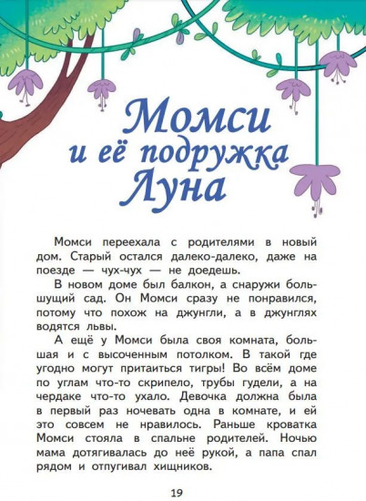 Зачем корове крылья