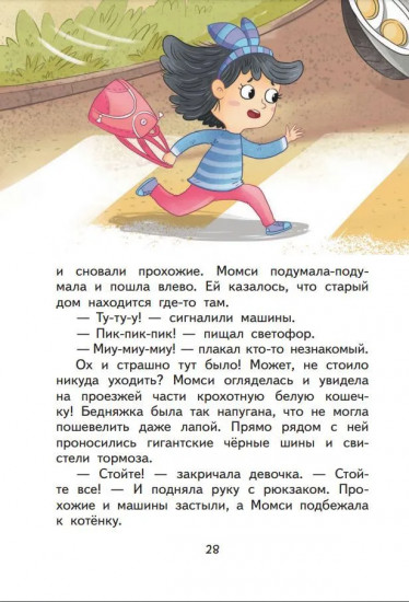 Зачем корове крылья