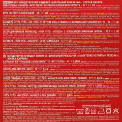 Набор сладостей «Школьный рюкзачок» - Фото 7