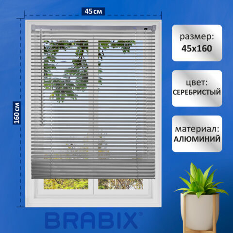 Жалюзи горизонтальные
