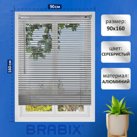 Жалюзи горизонтальные